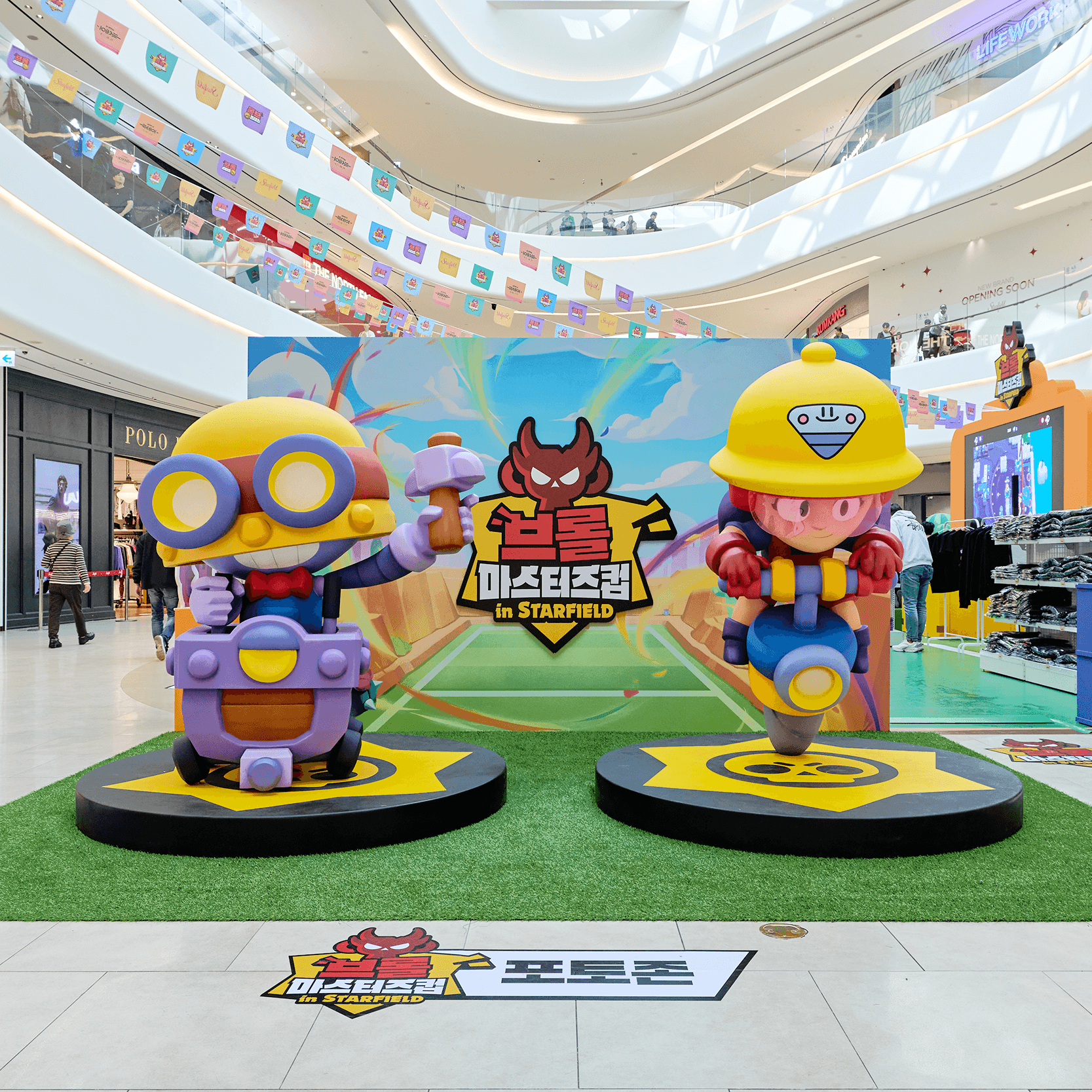 2025 쓱데이: 브롤 마스터즈컵 in STARFIELD - 프로젝트 이미지 4