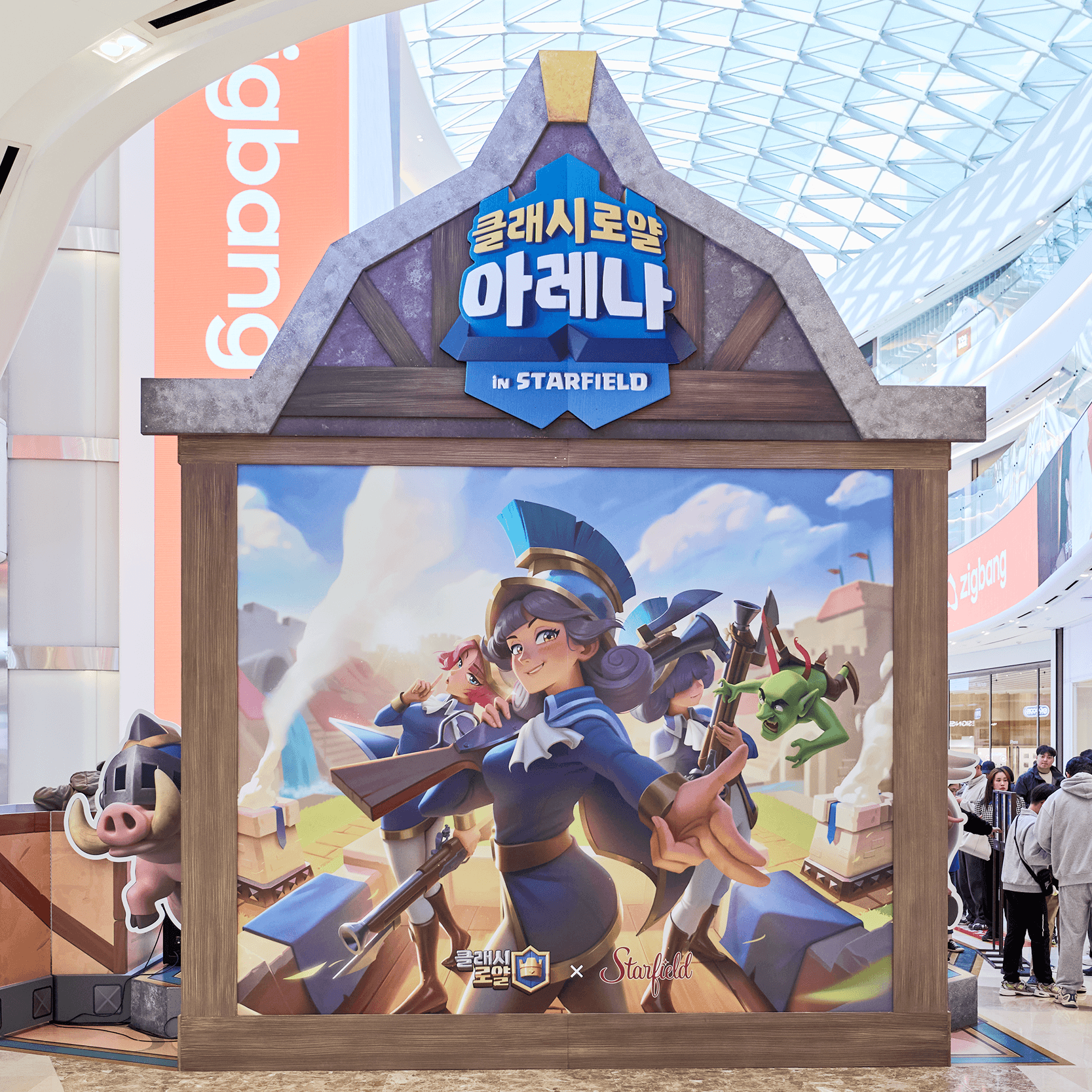 2025 쓱데이: 클래시로얄 아레나 in STARFIELD - 프로젝트 이미지 2