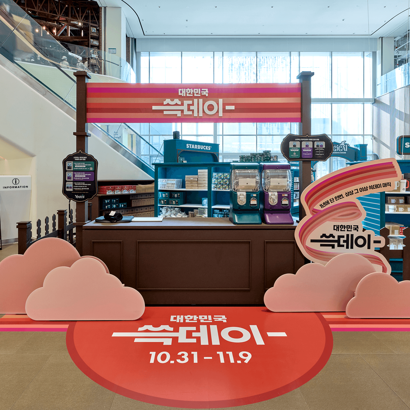 2025 쓱데이: MAGICAL BEARISTA HOUSE project detail 1